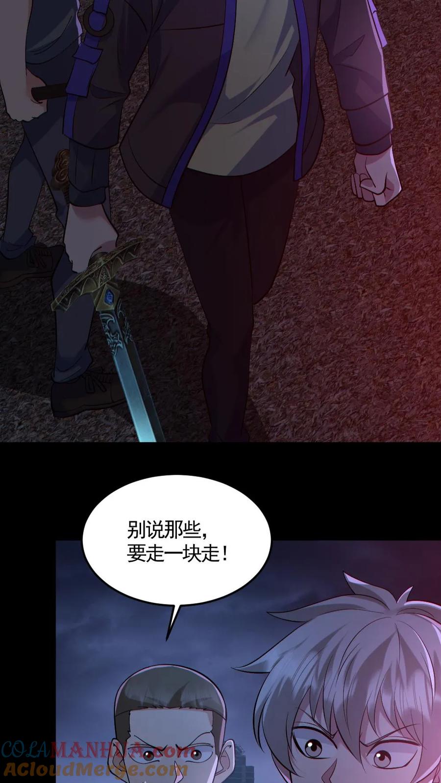 《全球御鬼：我的体内有亿只鬼》第167话 激战 第5页
