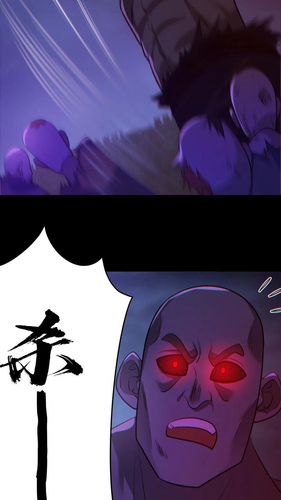 《全球御鬼：我的体内有亿只鬼》第167话 激战 第14页
