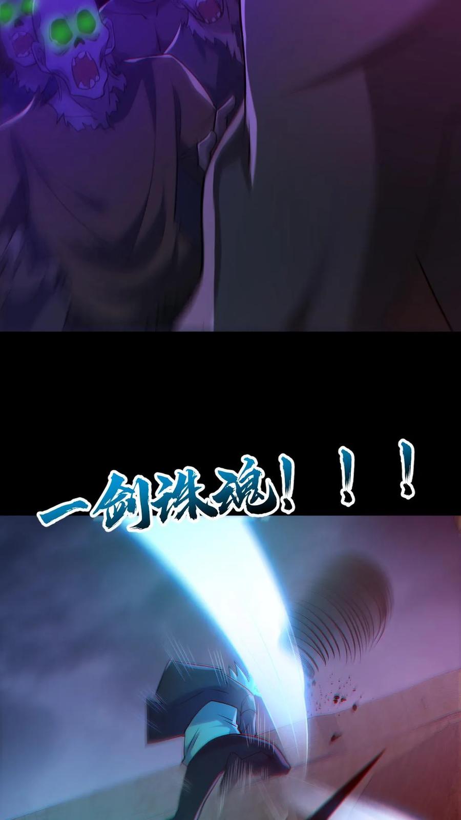 《全球御鬼：我的体内有亿只鬼》第167话 激战 第16页
