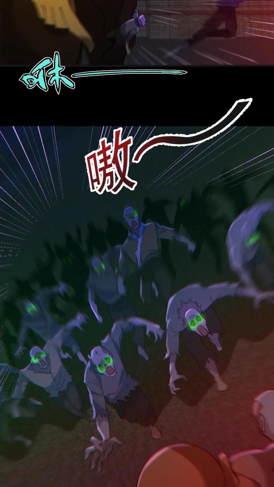 《全球御鬼：我的体内有亿只鬼》第167话 激战 第10页