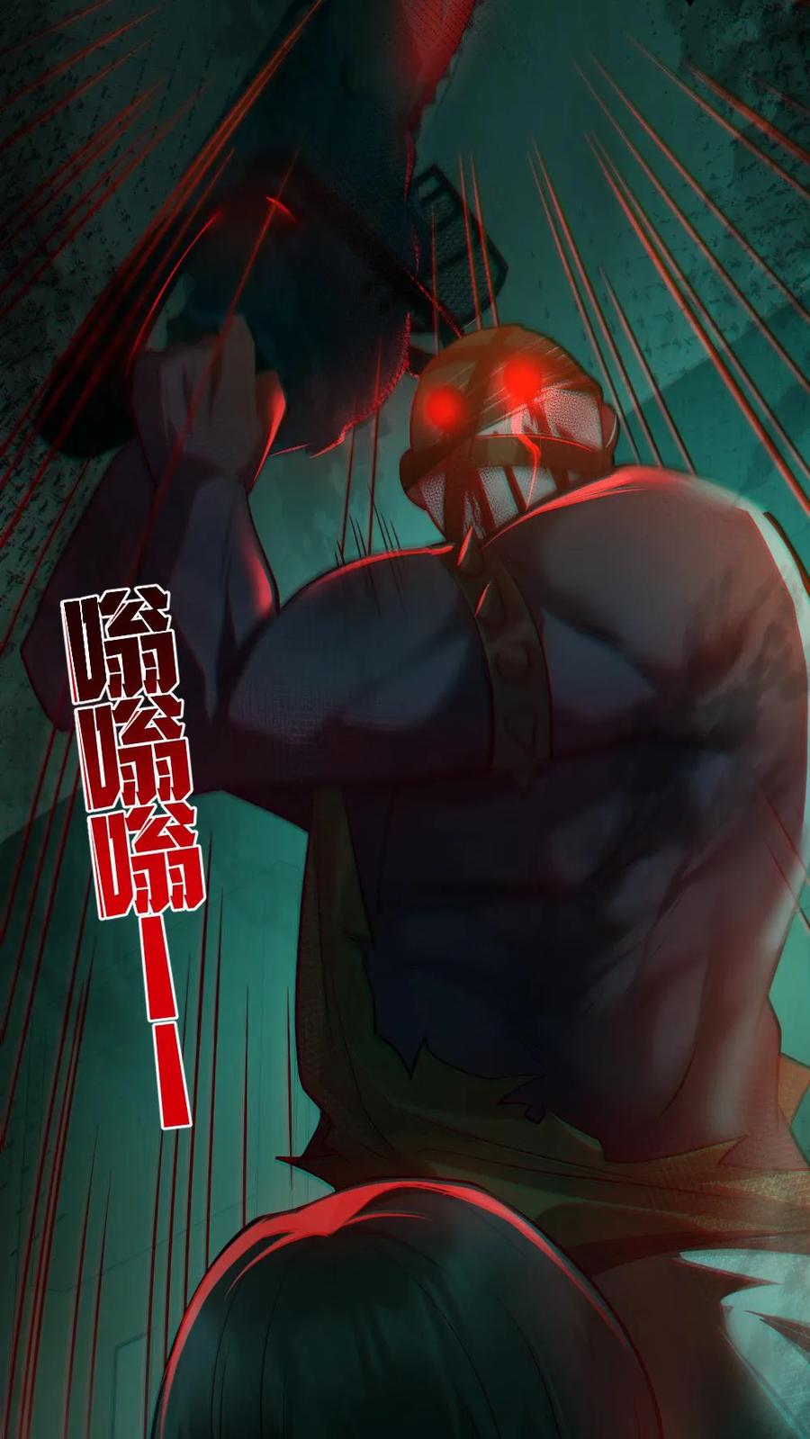 《全球御鬼：我的体内有亿只鬼》第15话 第一位淘汰者 第4页