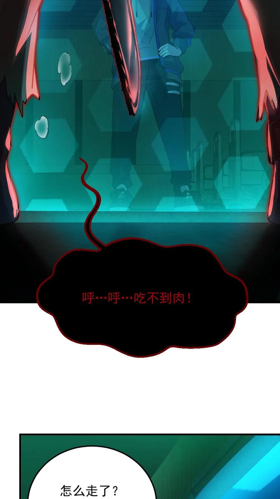 《全球御鬼：我的体内有亿只鬼》第15话 第一位淘汰者 第22页
