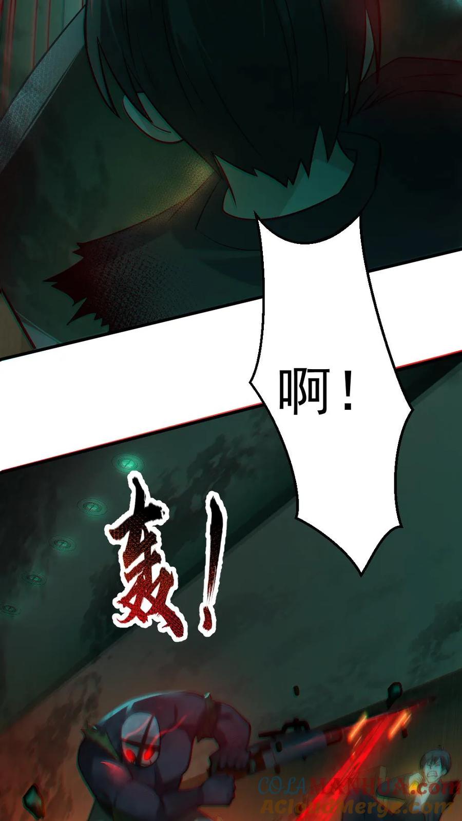 《全球御鬼：我的体内有亿只鬼》第15话 第一位淘汰者 第5页