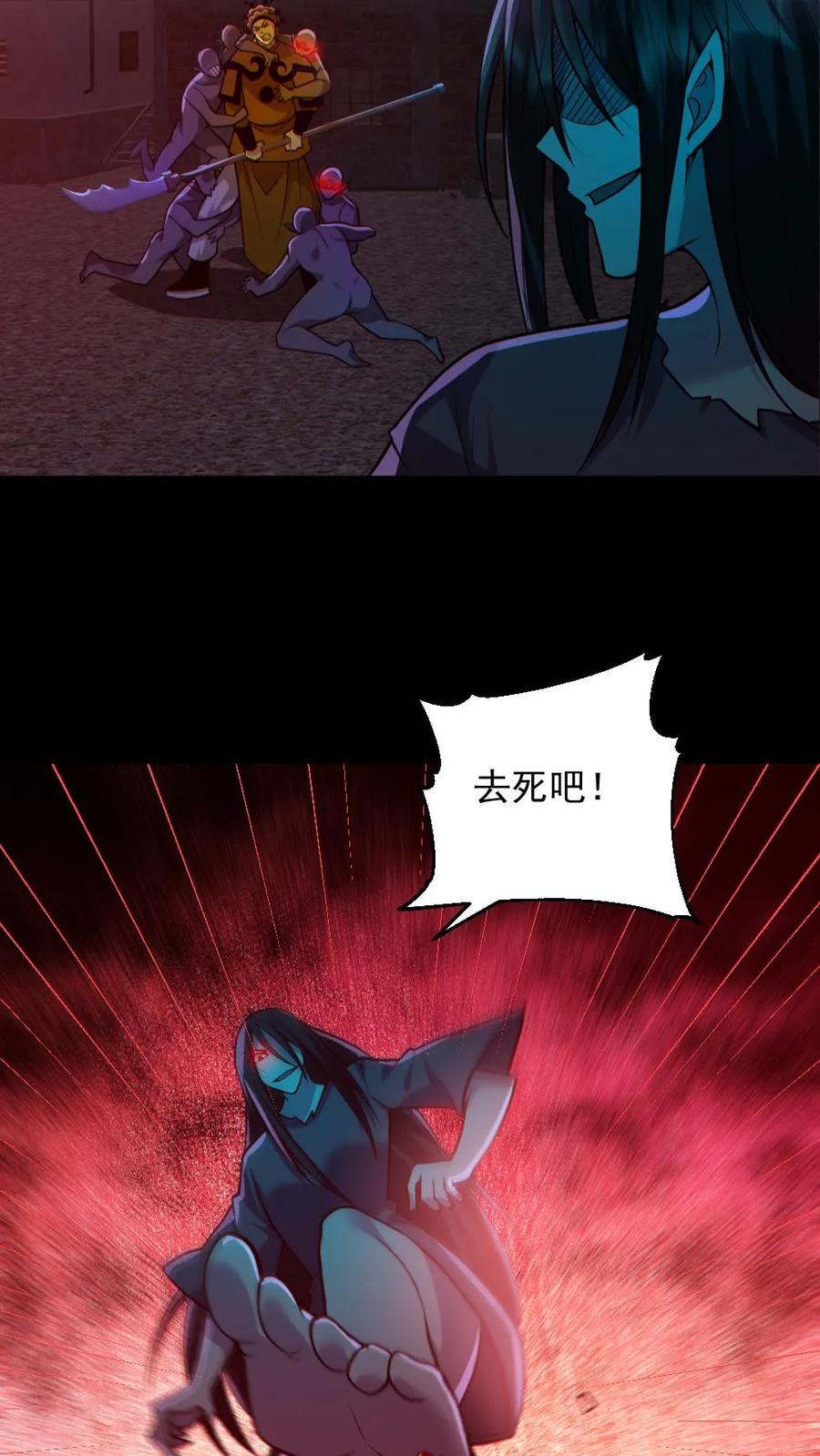 《全球御鬼：我的体内有亿只鬼》第168话 无路可走 第16页