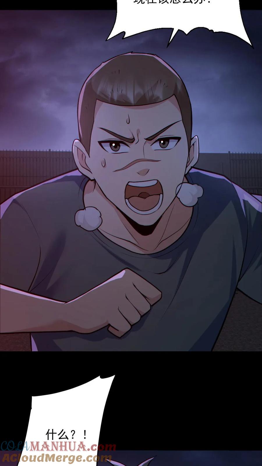《全球御鬼：我的体内有亿只鬼》第168话 无路可走 第29页