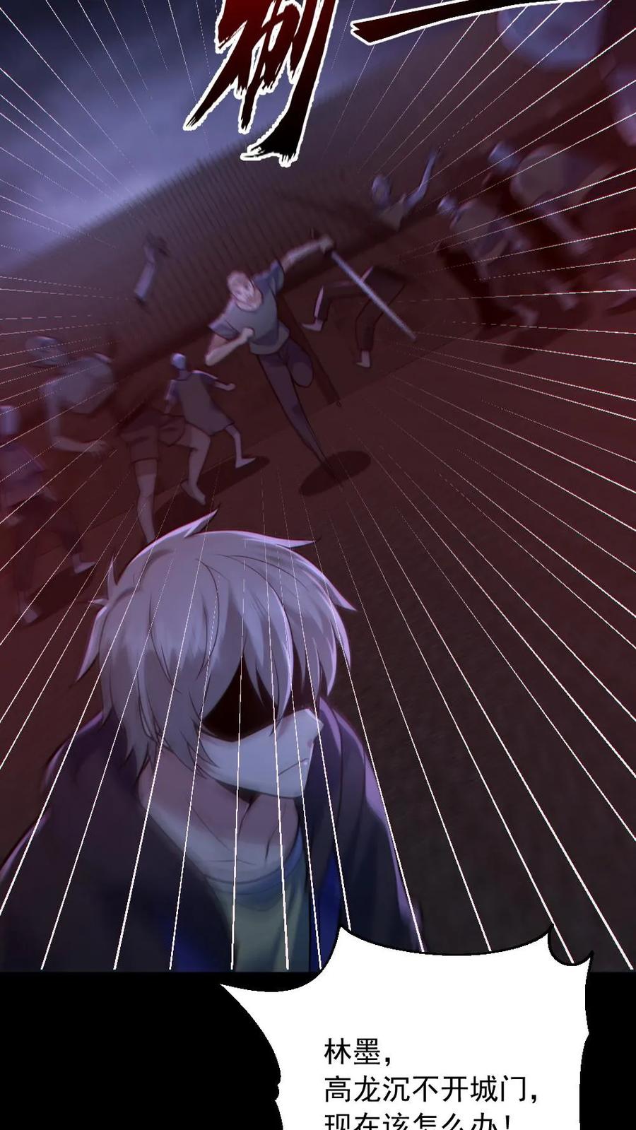 《全球御鬼：我的体内有亿只鬼》第168话 无路可走 第28页
