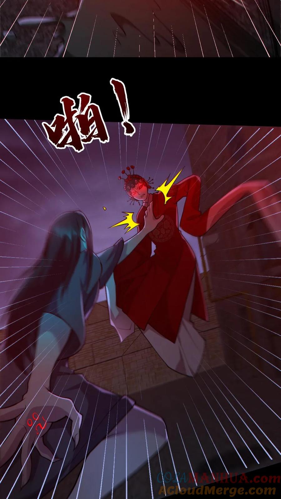 《全球御鬼：我的体内有亿只鬼》第168话 无路可走 第11页