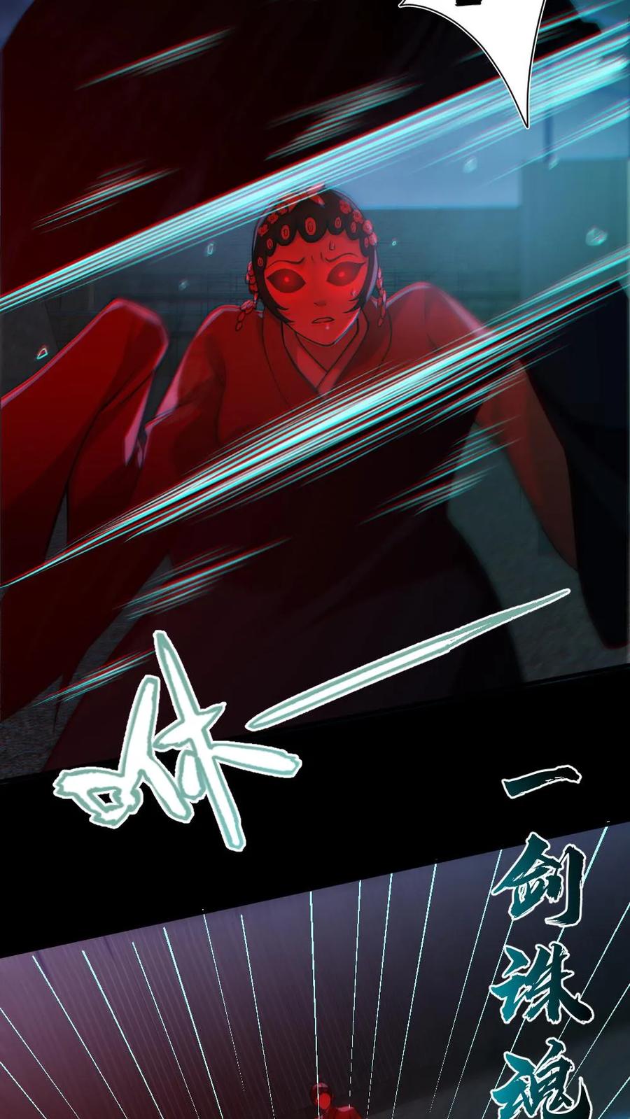 《全球御鬼：我的体内有亿只鬼》第168话 无路可走 第18页