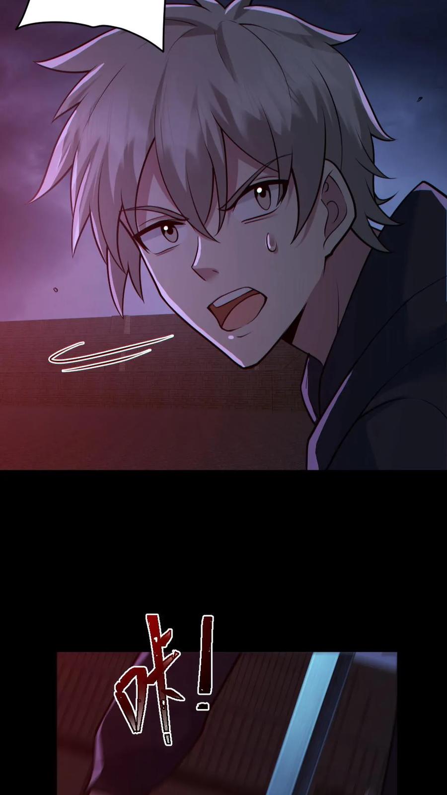 《全球御鬼：我的体内有亿只鬼》第168话 无路可走 第30页