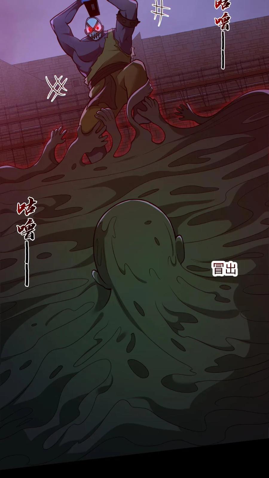 《全球御鬼：我的体内有亿只鬼》第168话 无路可走 第6页