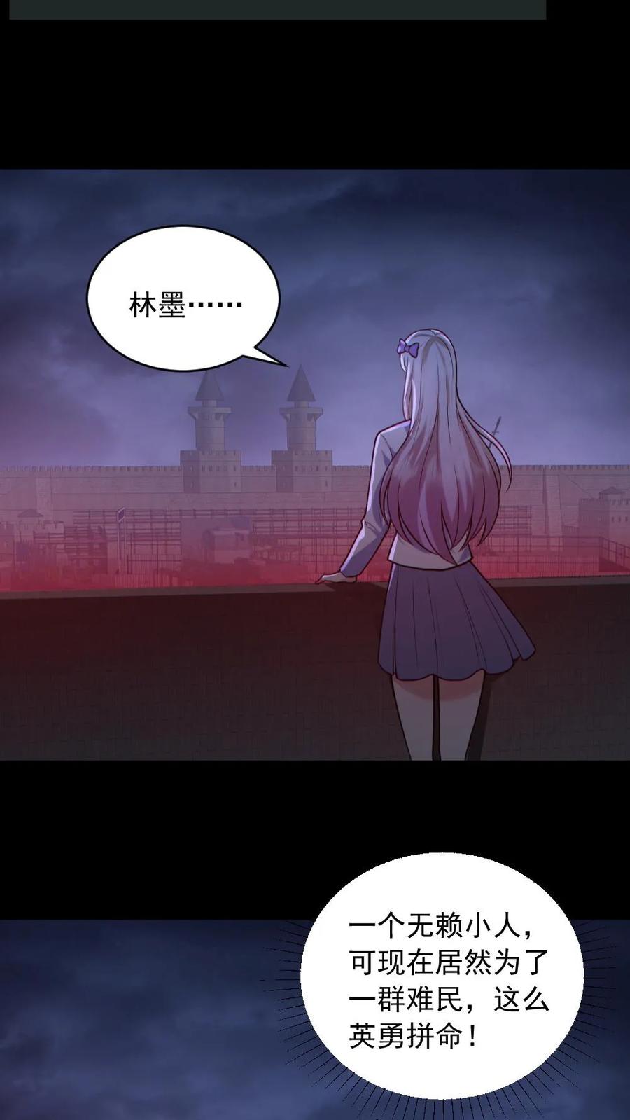 《全球御鬼：我的体内有亿只鬼》第168话 无路可走 第26页