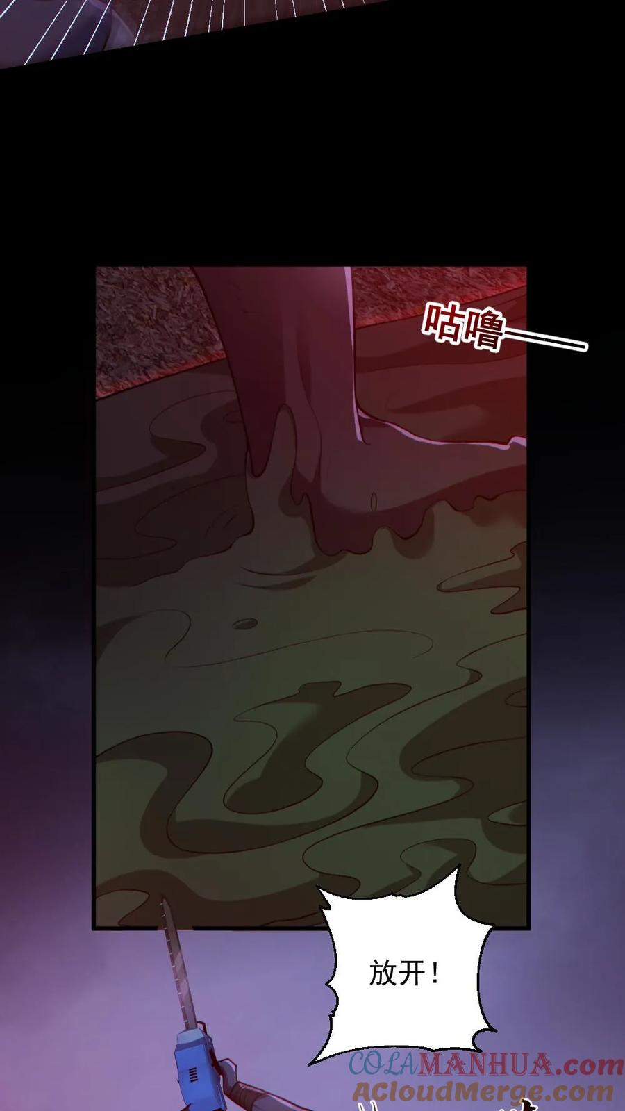 《全球御鬼：我的体内有亿只鬼》第168话 无路可走 第5页