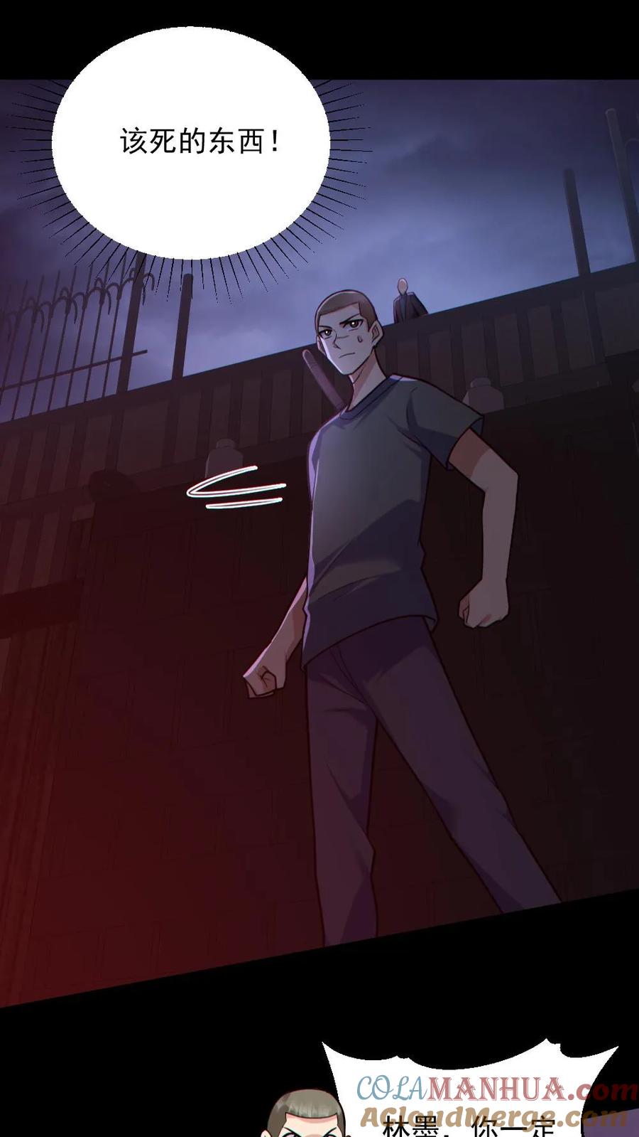 《全球御鬼：我的体内有亿只鬼》第168话 无路可走 第3页