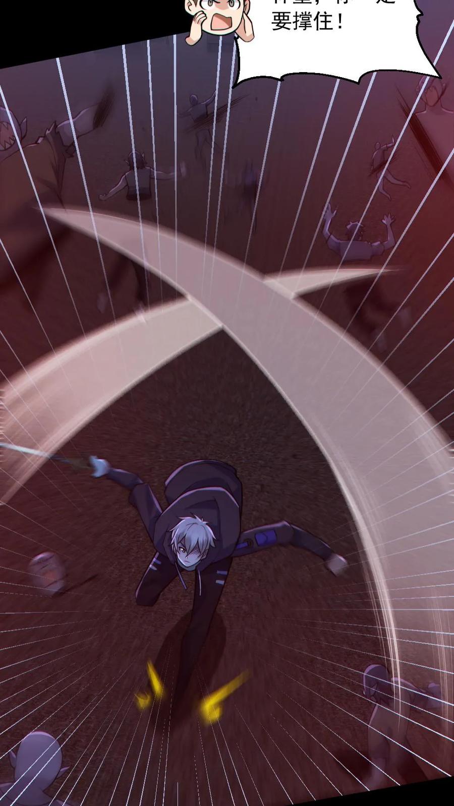 《全球御鬼：我的体内有亿只鬼》第168话 无路可走 第4页