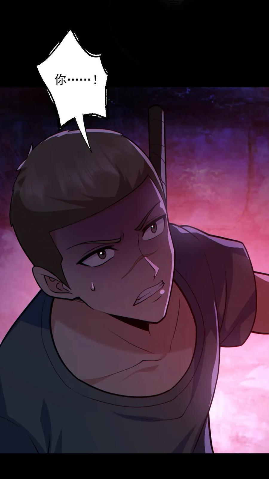 《全球御鬼：我的体内有亿只鬼》第168话 无路可走 第2页