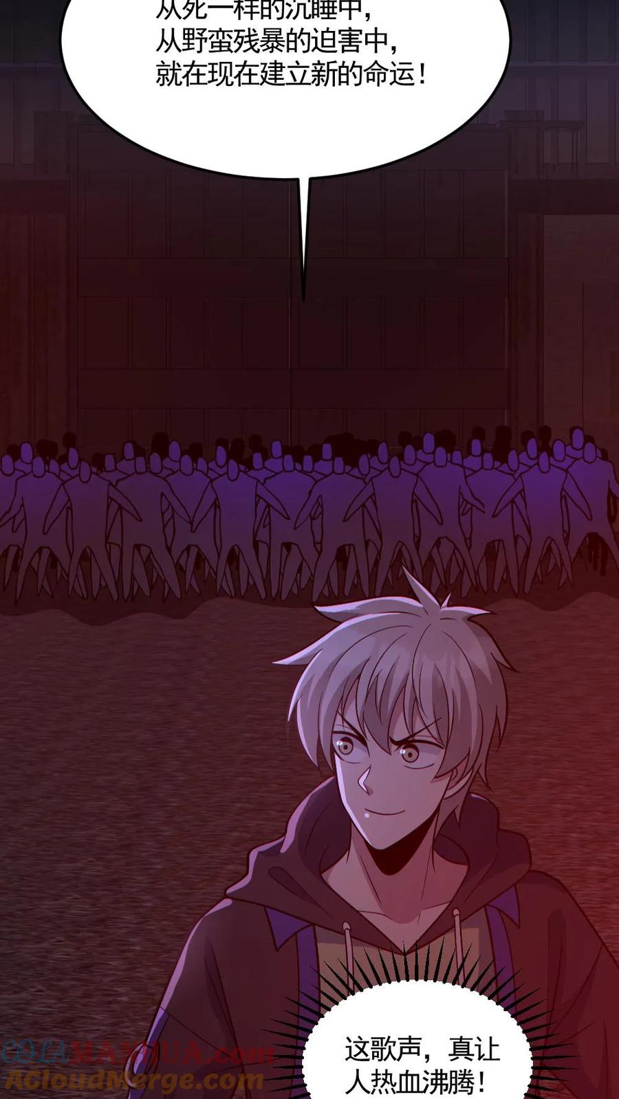 《全球御鬼：我的体内有亿只鬼》第169话 主力军抵达 第13页