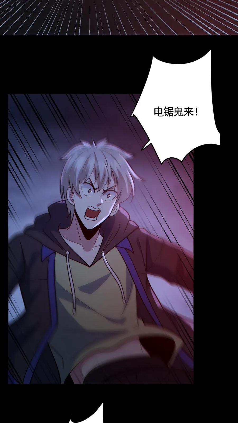 《全球御鬼：我的体内有亿只鬼》第169话 主力军抵达 第24页