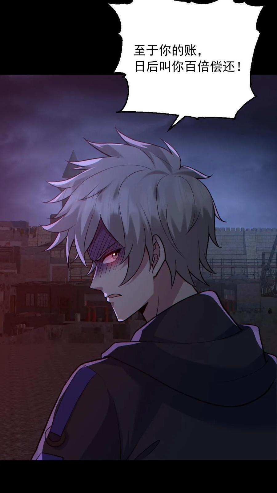 《全球御鬼：我的体内有亿只鬼》第169话 主力军抵达 第4页