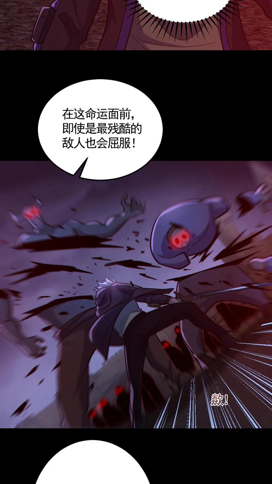 《全球御鬼：我的体内有亿只鬼》第169话 主力军抵达 第14页