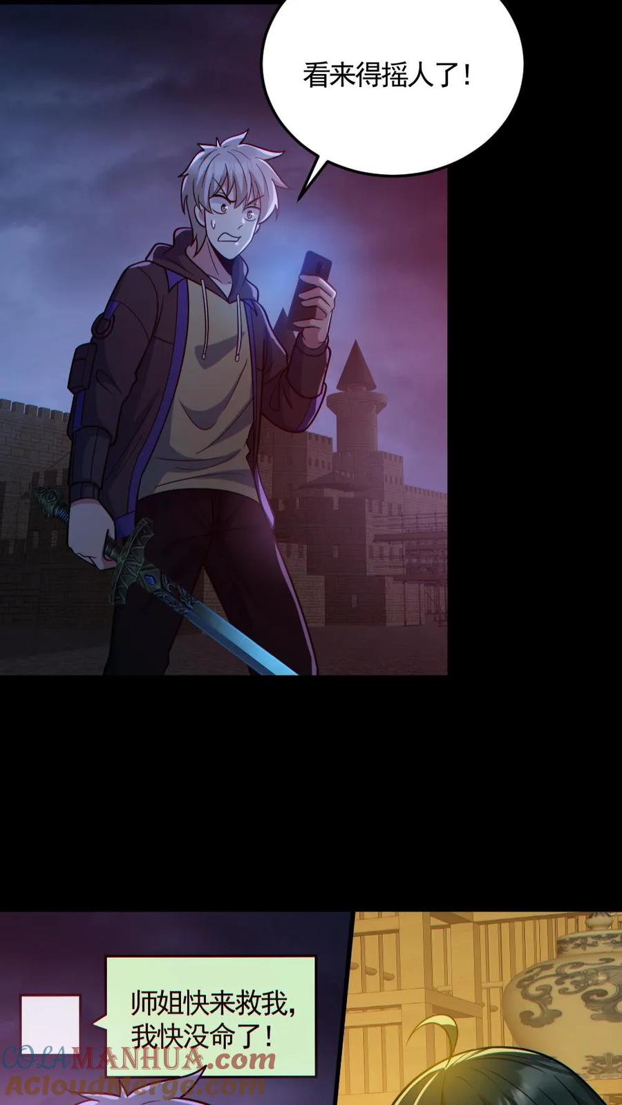 《全球御鬼：我的体内有亿只鬼》第169话 主力军抵达 第19页