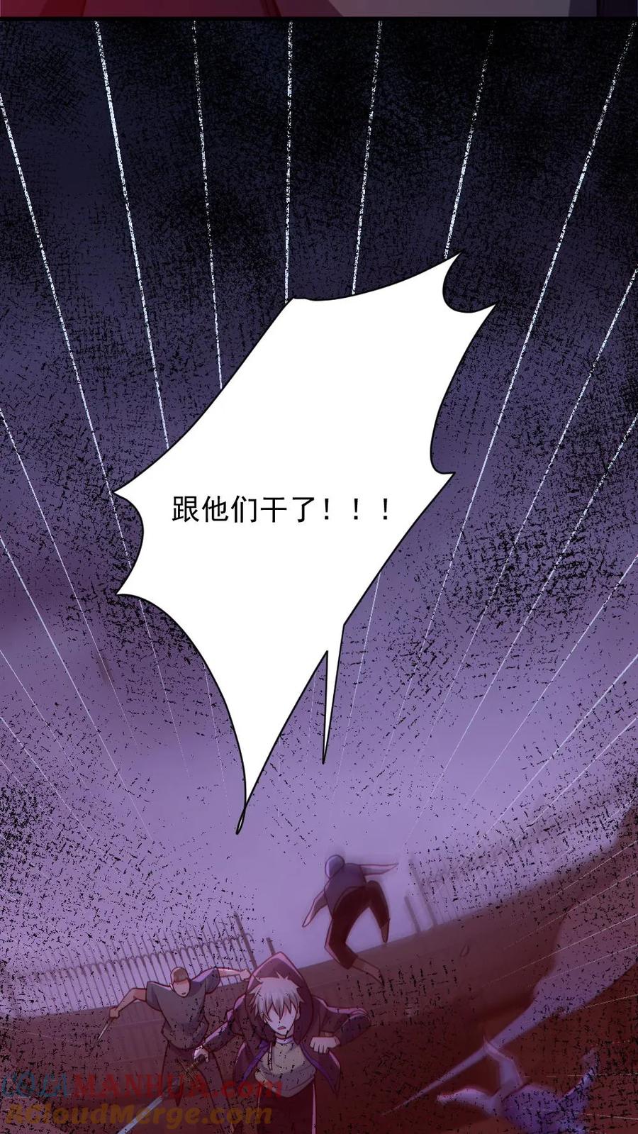 《全球御鬼：我的体内有亿只鬼》第169话 主力军抵达 第7页