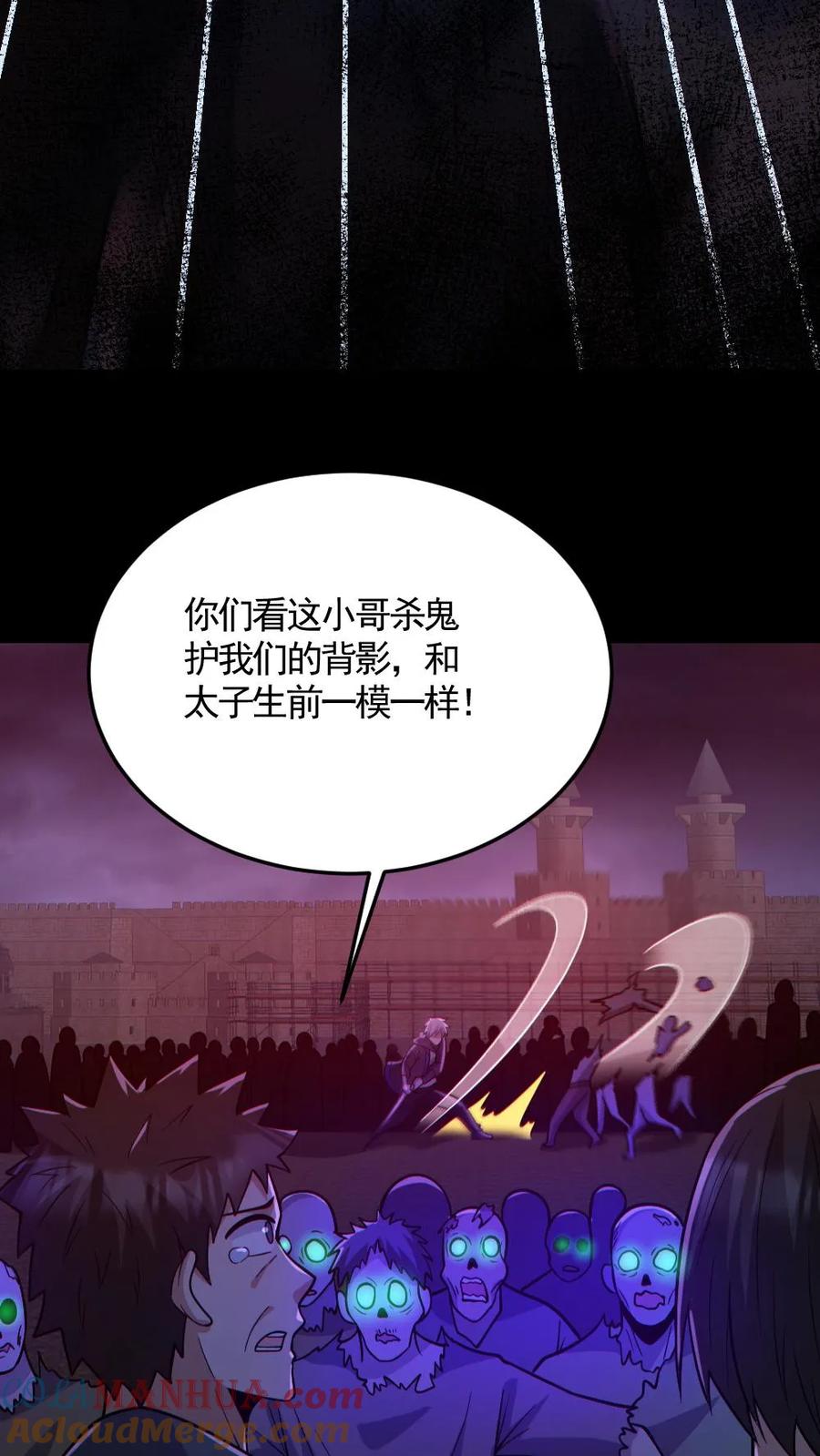 《全球御鬼：我的体内有亿只鬼》第169话 主力军抵达 第9页