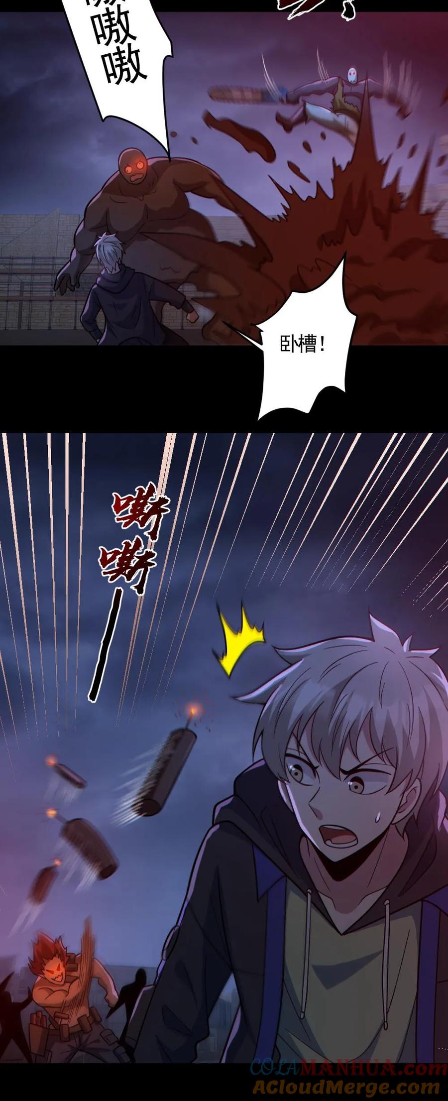 《全球御鬼：我的体内有亿只鬼》第169话 主力军抵达 第29页