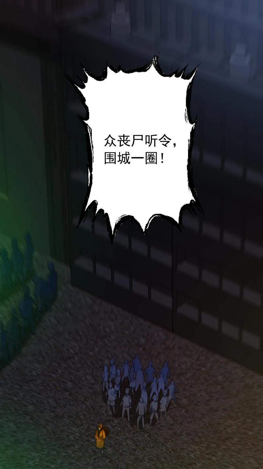 《全球御鬼：我的体内有亿只鬼》第169话 主力军抵达 第2页
