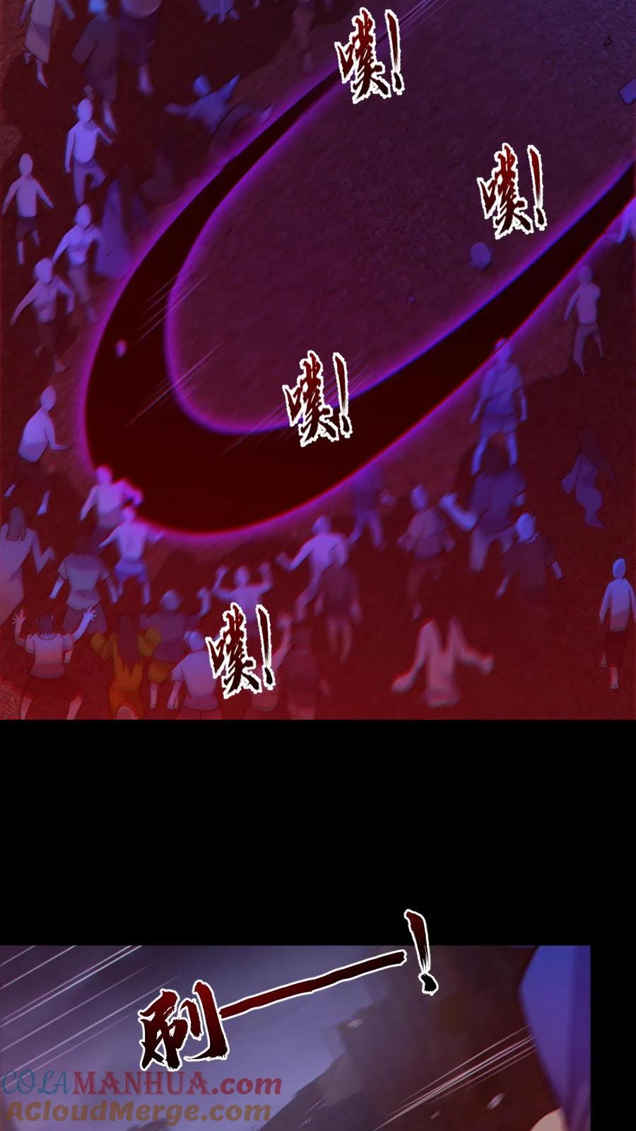 《全球御鬼：我的体内有亿只鬼》第170话 三叔 第17页