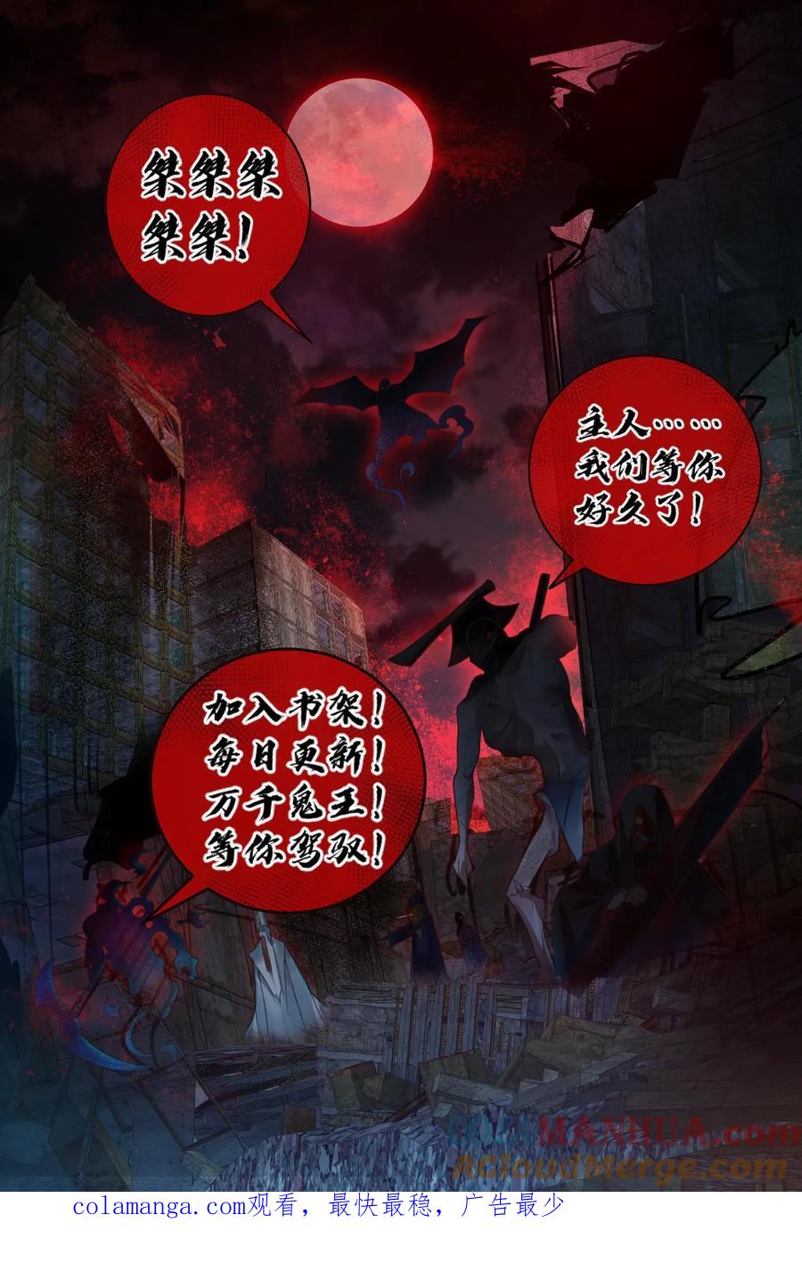 《全球御鬼：我的体内有亿只鬼》第170话 三叔 第27页