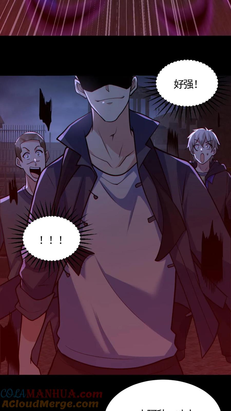 《全球御鬼：我的体内有亿只鬼》第170话 三叔 第21页