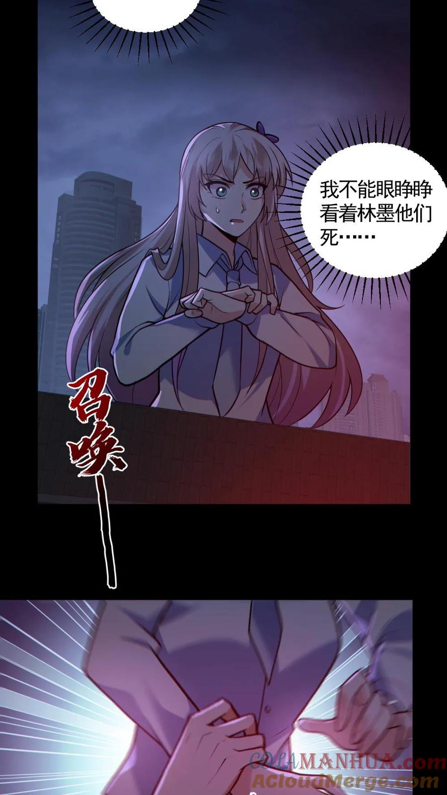 《全球御鬼：我的体内有亿只鬼》第170话 三叔 第7页
