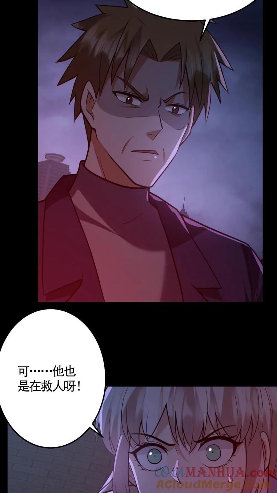 《全球御鬼：我的体内有亿只鬼》第170话 三叔 第9页