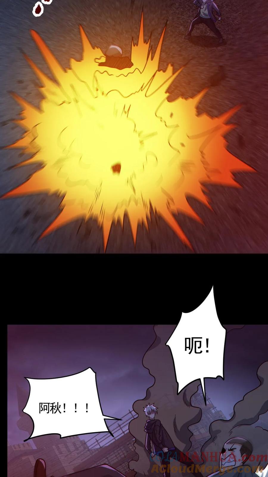 《全球御鬼：我的体内有亿只鬼》第170话 三叔 第3页