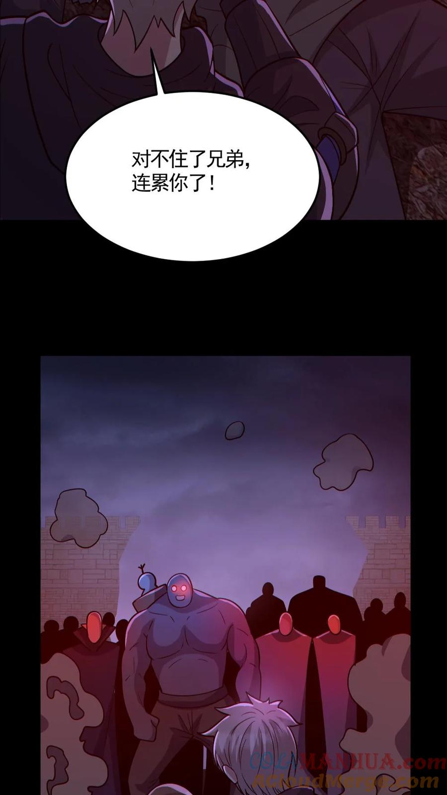 《全球御鬼：我的体内有亿只鬼》第170话 三叔 第5页