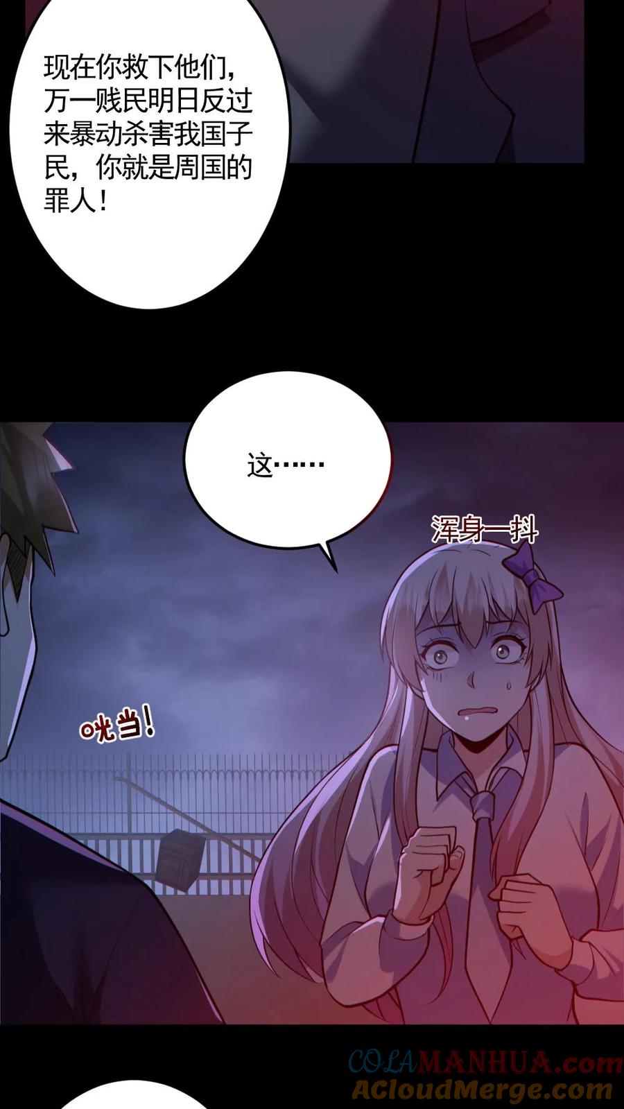 《全球御鬼：我的体内有亿只鬼》第170话 三叔 第11页