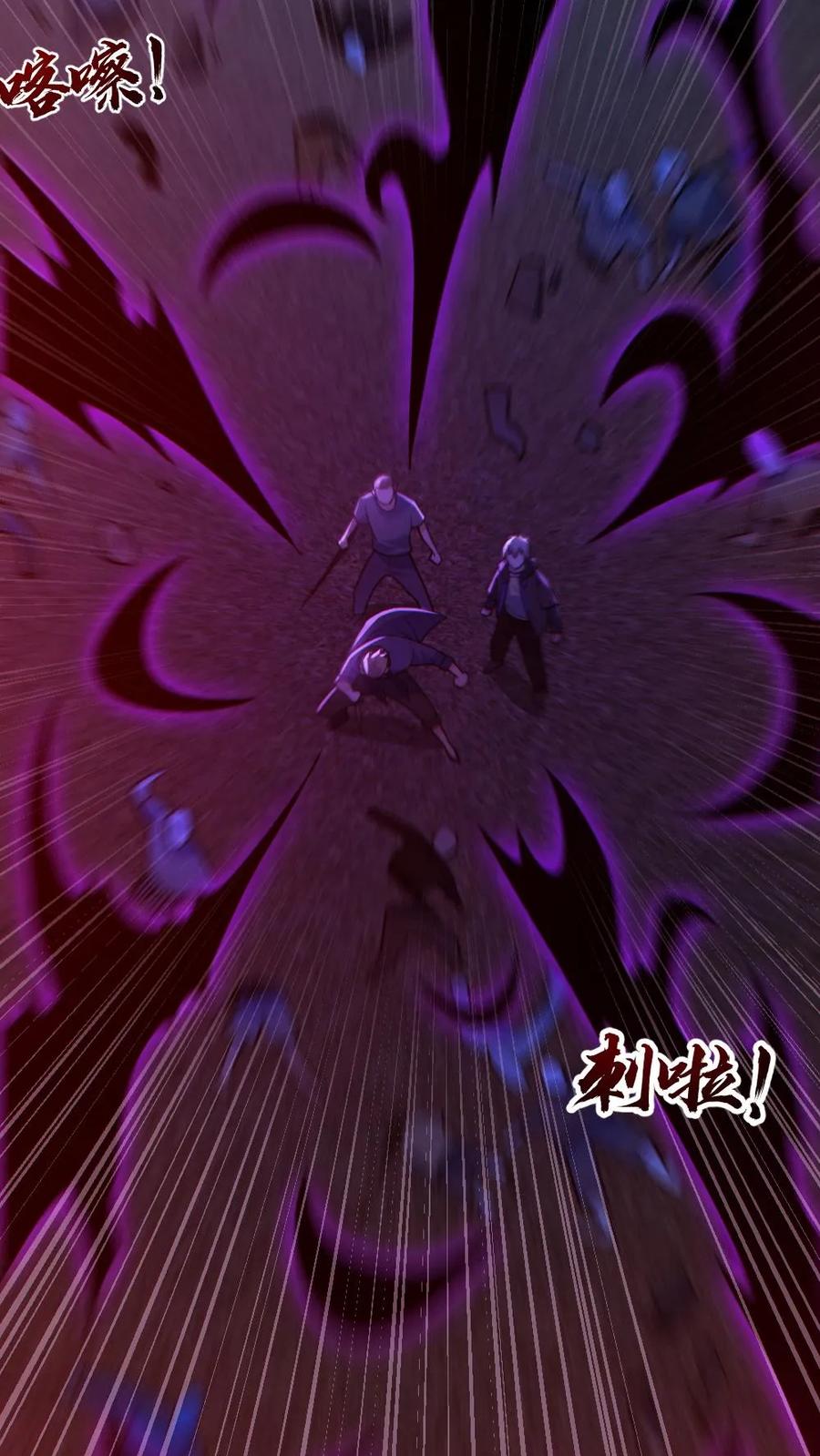 《全球御鬼：我的体内有亿只鬼》第170话 三叔 第20页