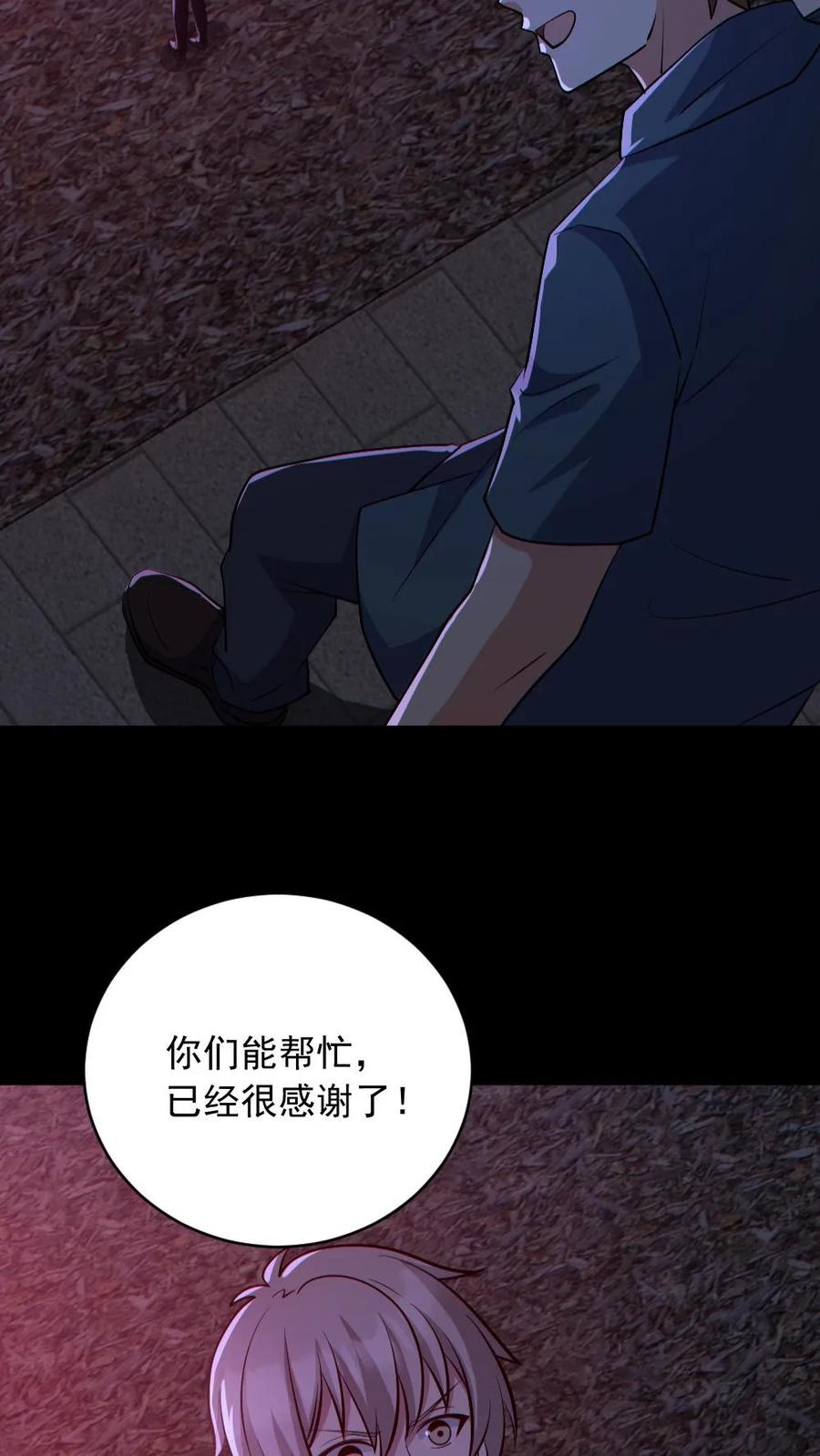 《全球御鬼：我的体内有亿只鬼》第171话 吊死鬼 第10页