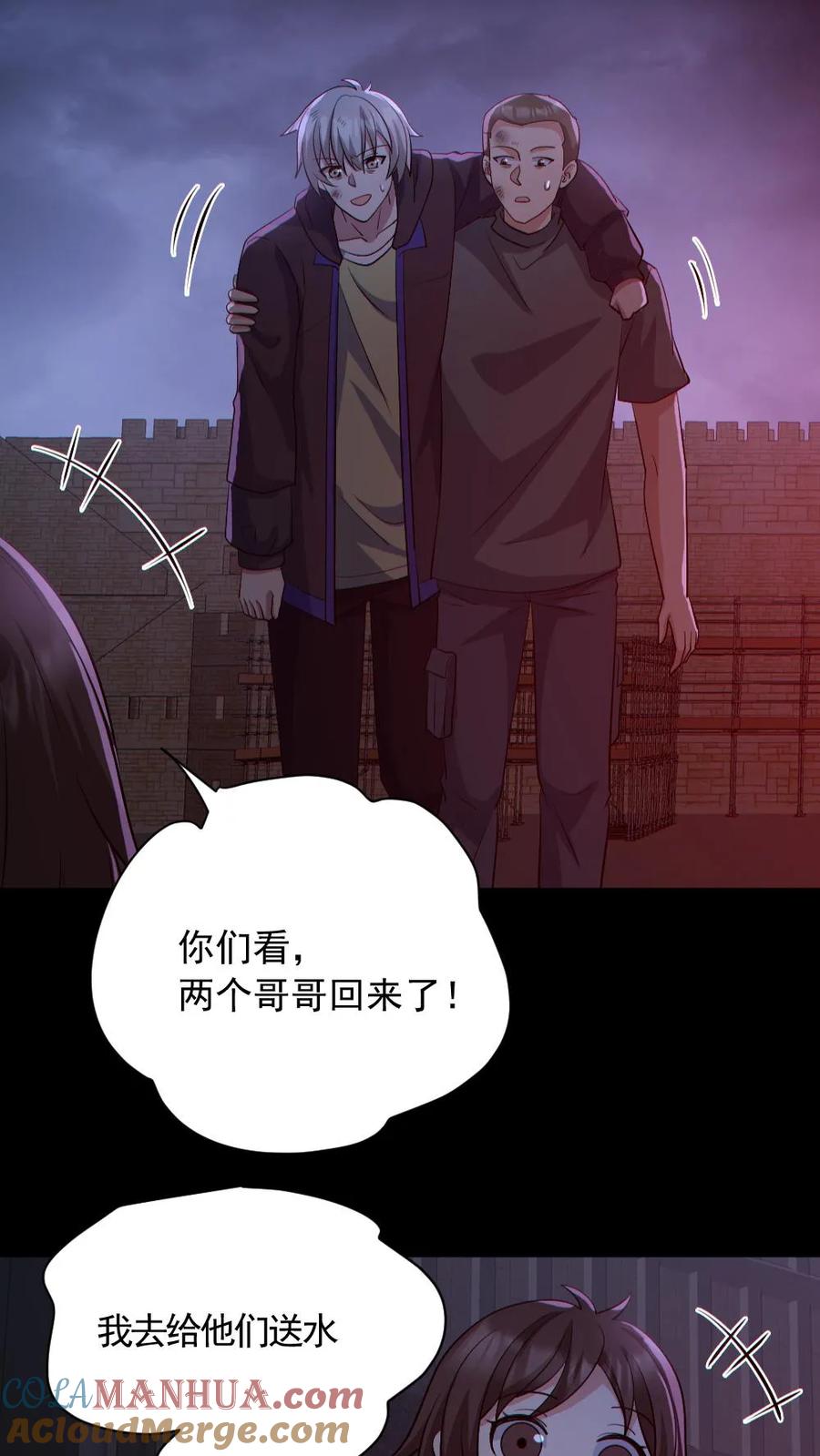 《全球御鬼：我的体内有亿只鬼》第171话 吊死鬼 第25页