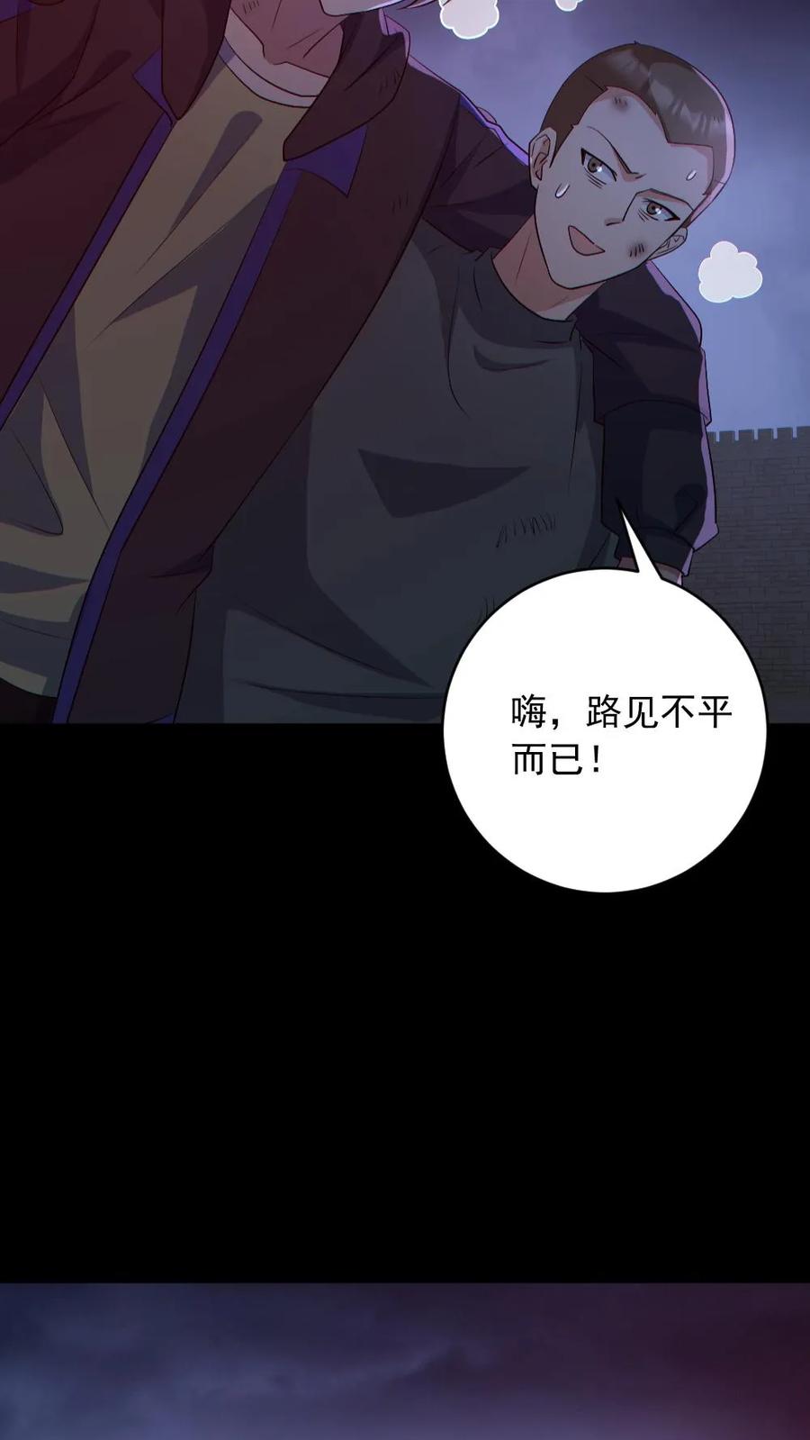 《全球御鬼：我的体内有亿只鬼》第171话 吊死鬼 第24页