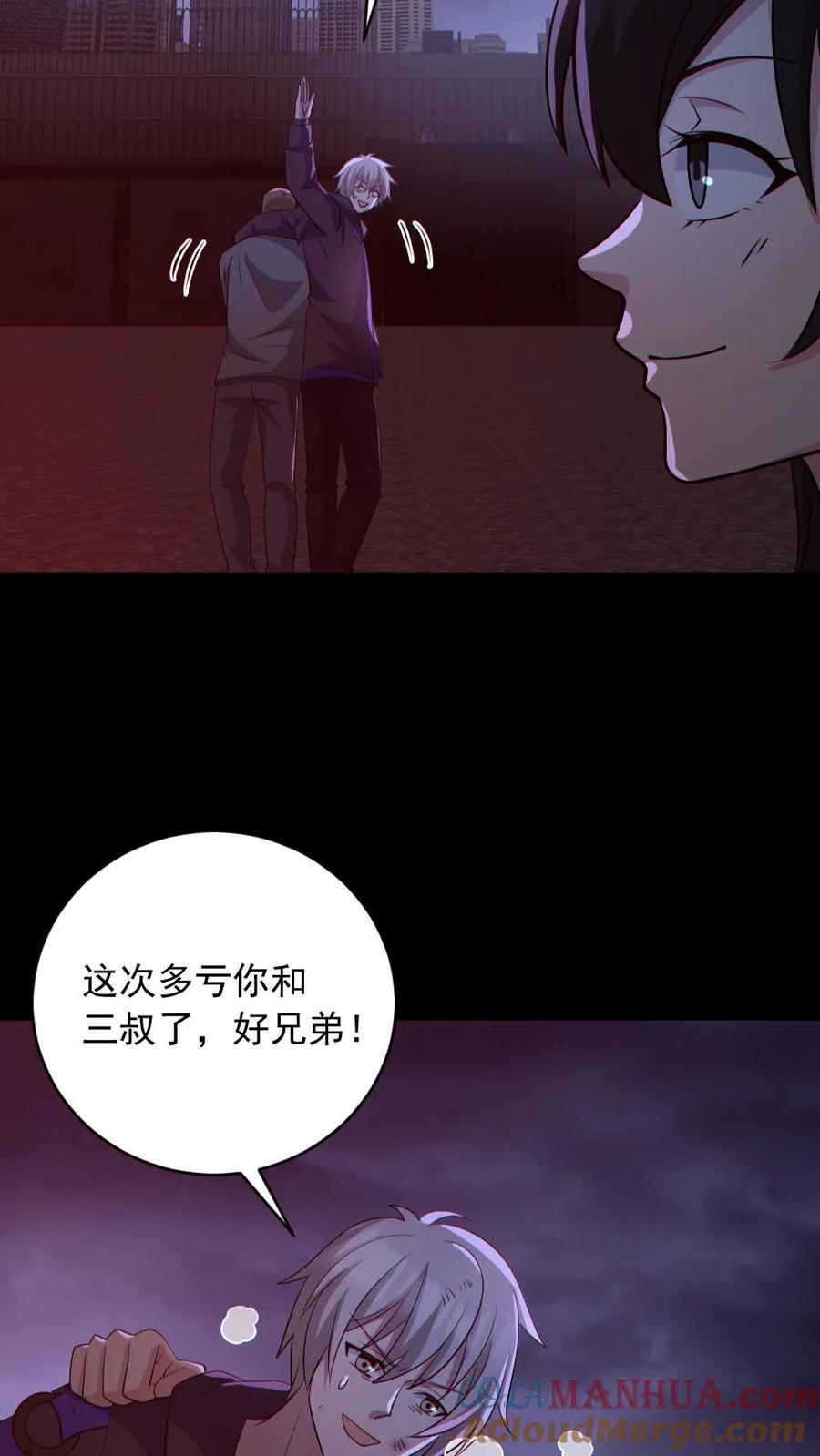 《全球御鬼：我的体内有亿只鬼》第171话 吊死鬼 第23页