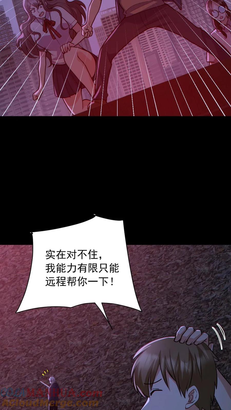 《全球御鬼：我的体内有亿只鬼》第171话 吊死鬼 第9页
