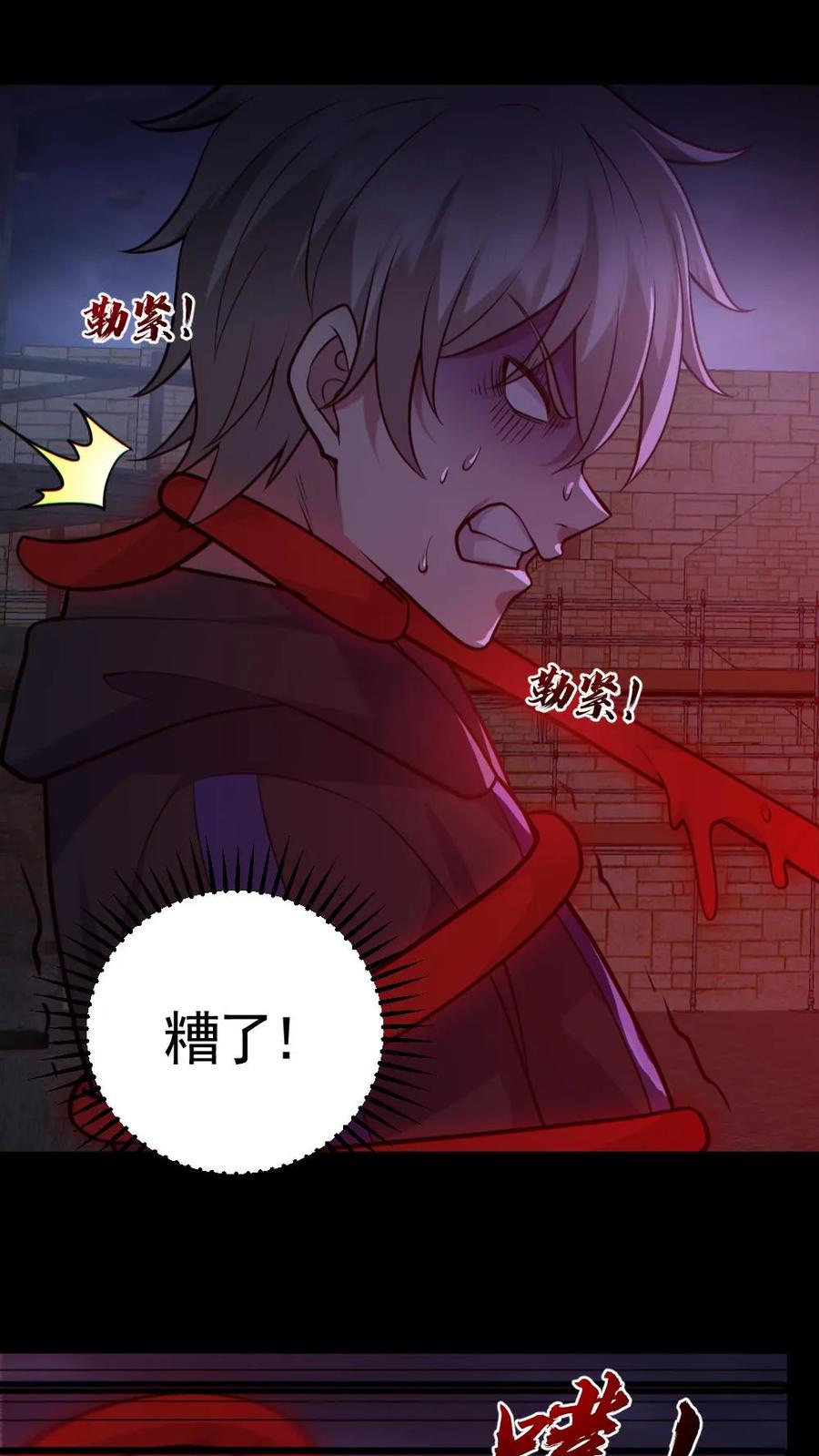 《全球御鬼：我的体内有亿只鬼》第171话 吊死鬼 第6页