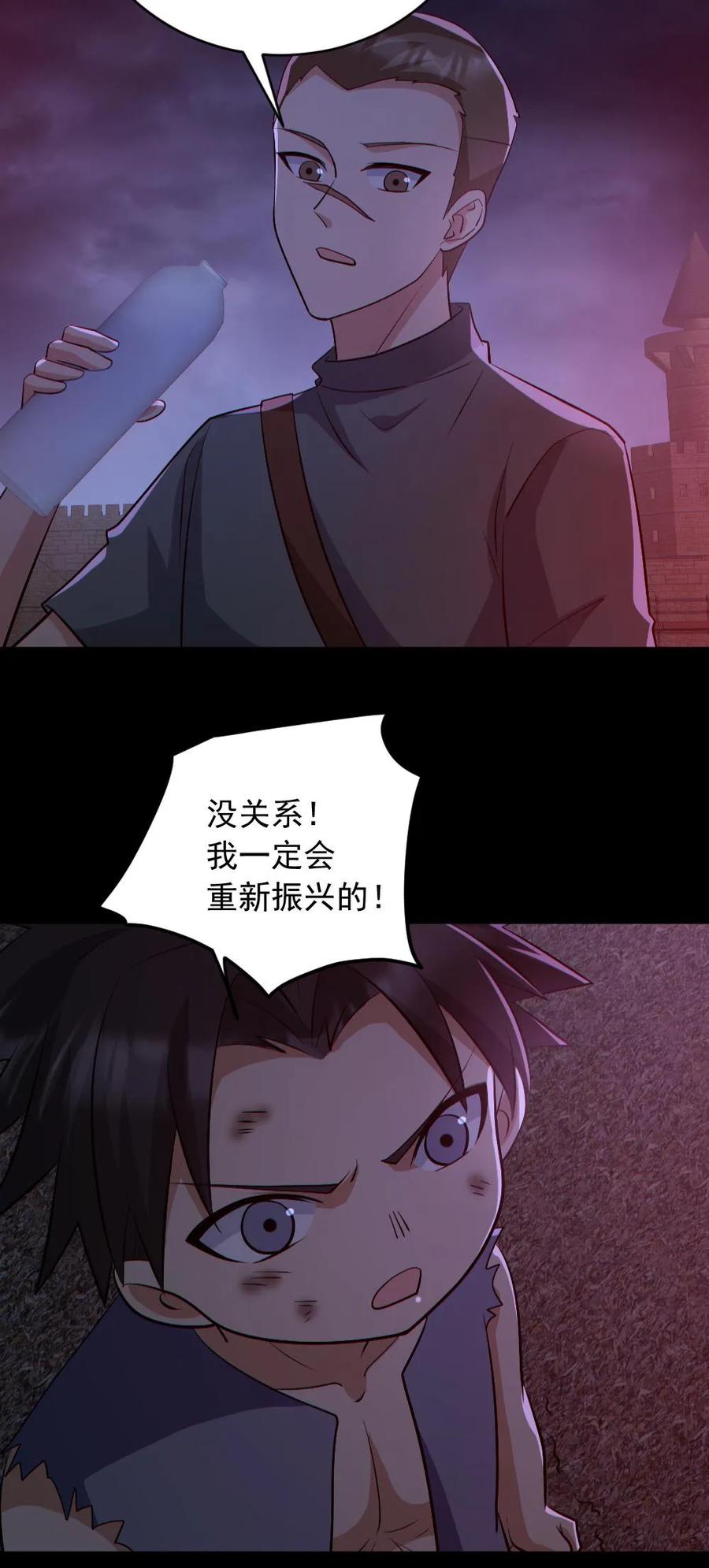 《全球御鬼：我的体内有亿只鬼》第171话 吊死鬼 第30页