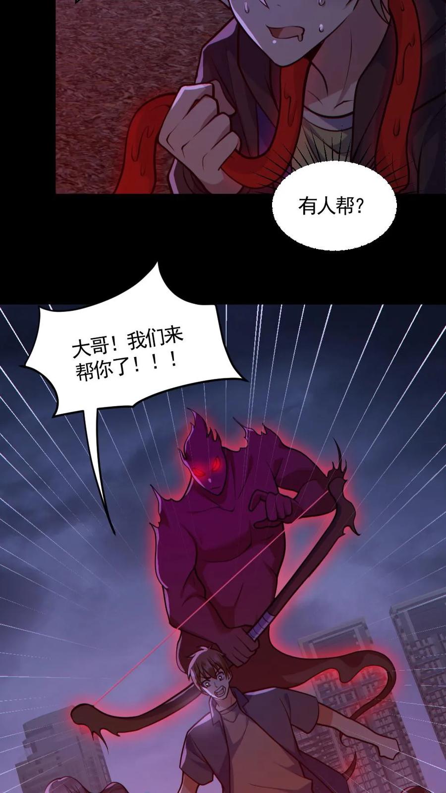 《全球御鬼：我的体内有亿只鬼》第171话 吊死鬼 第8页