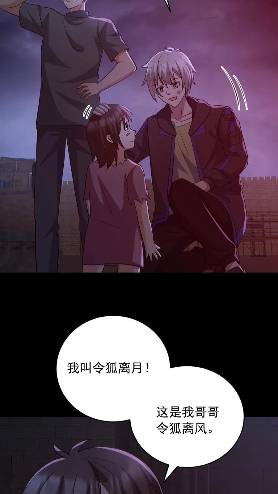 《全球御鬼：我的体内有亿只鬼》第171话 吊死鬼 第28页