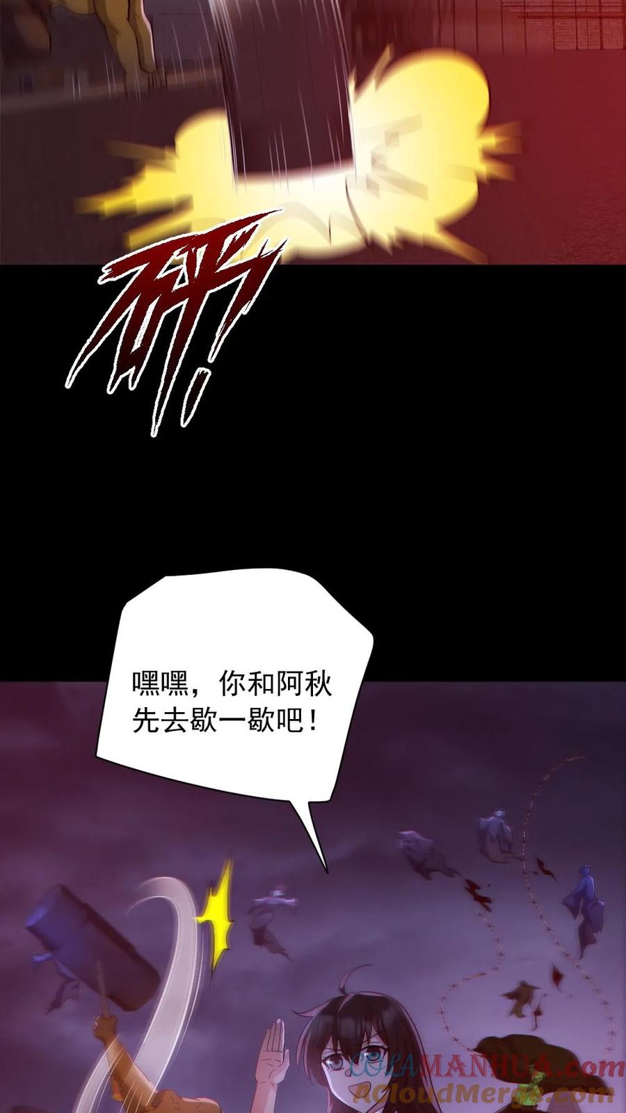 《全球御鬼：我的体内有亿只鬼》第171话 吊死鬼 第21页