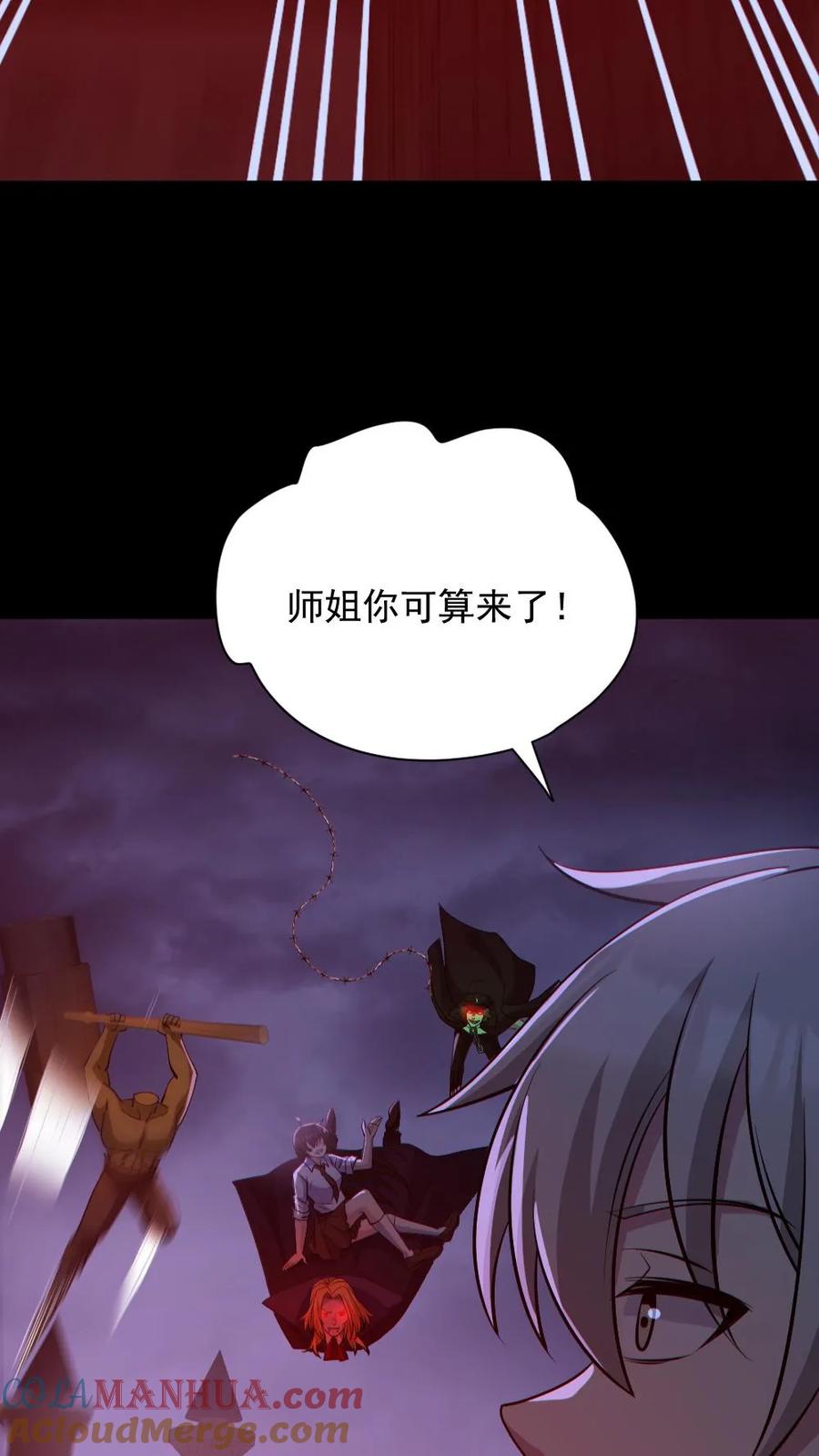 《全球御鬼：我的体内有亿只鬼》第171话 吊死鬼 第19页