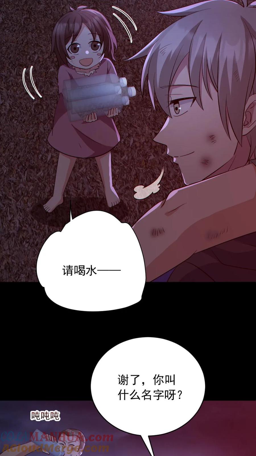 《全球御鬼：我的体内有亿只鬼》第171话 吊死鬼 第27页