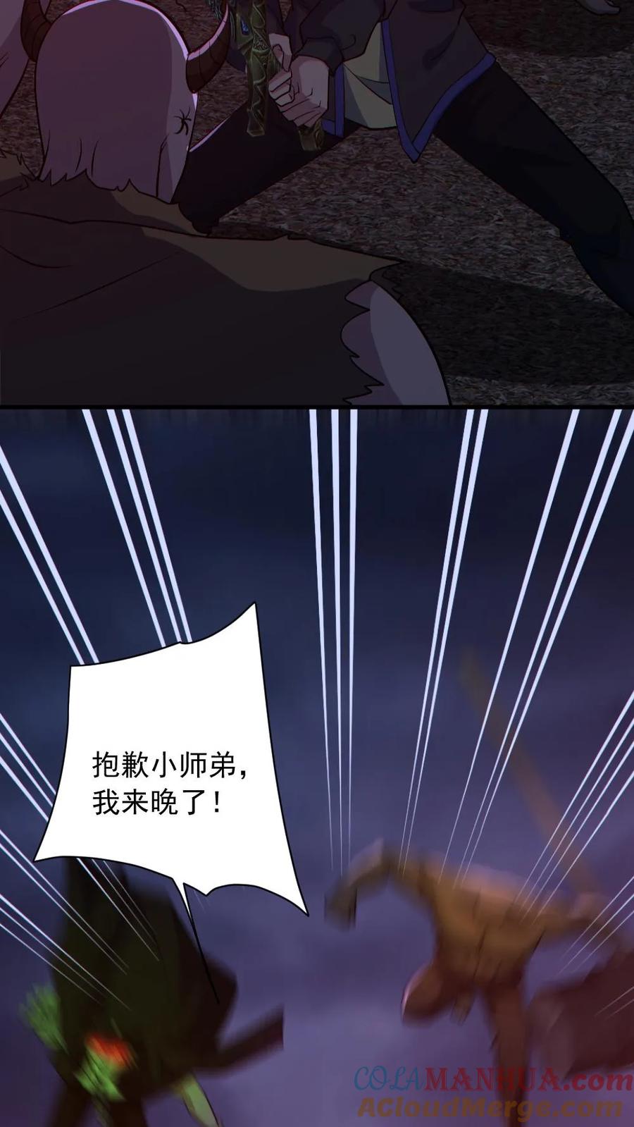 《全球御鬼：我的体内有亿只鬼》第171话 吊死鬼 第17页